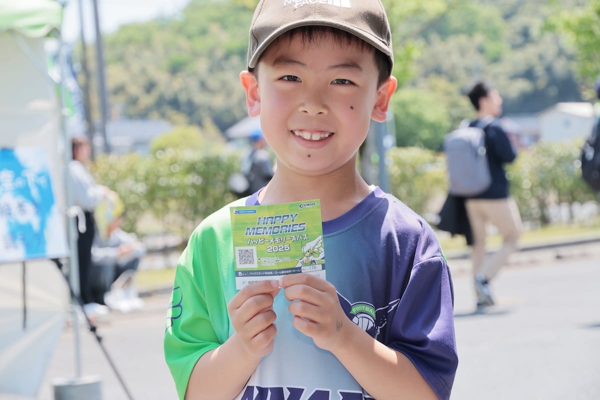 鳥取県のプロサッカークラブ「ガイナーレ鳥取」の「ハッピーメモリーズパス」を持つ子ども