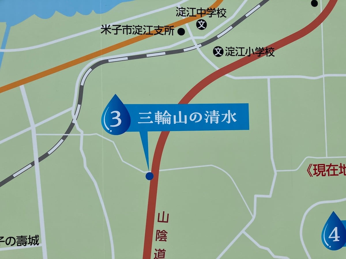 鳥取県米子市にある名水スポット「三輪山の清水（みわやまのしみず）」