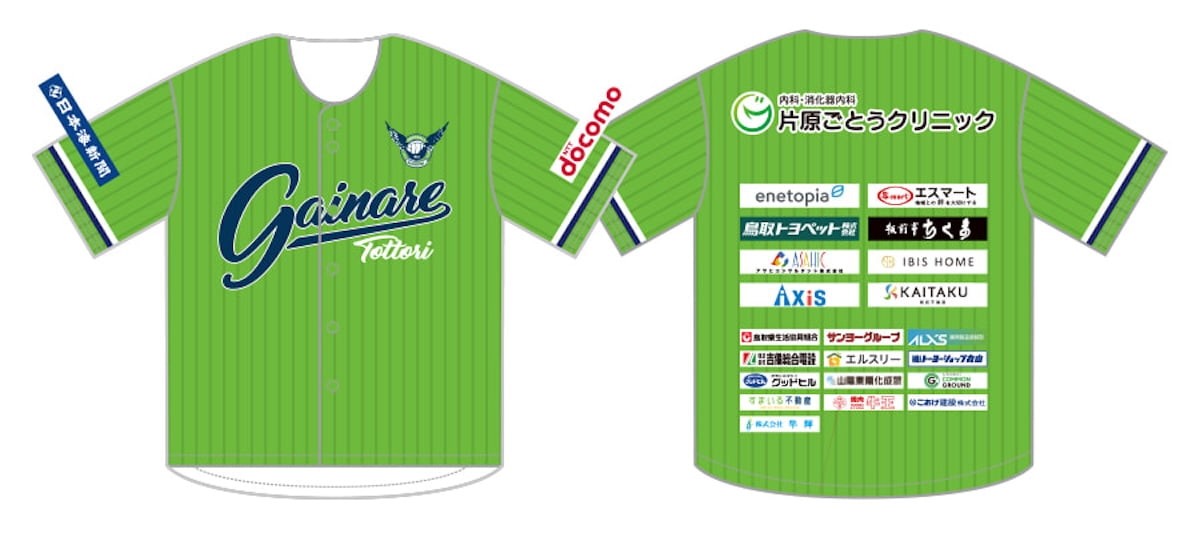 鳥取県のプロサッカークラブ「ガイナーレ鳥取」の「全緑サマーフェス「THE NEXT10000」」で来場者プレゼントされる「オリジナルベースボールシャツ」