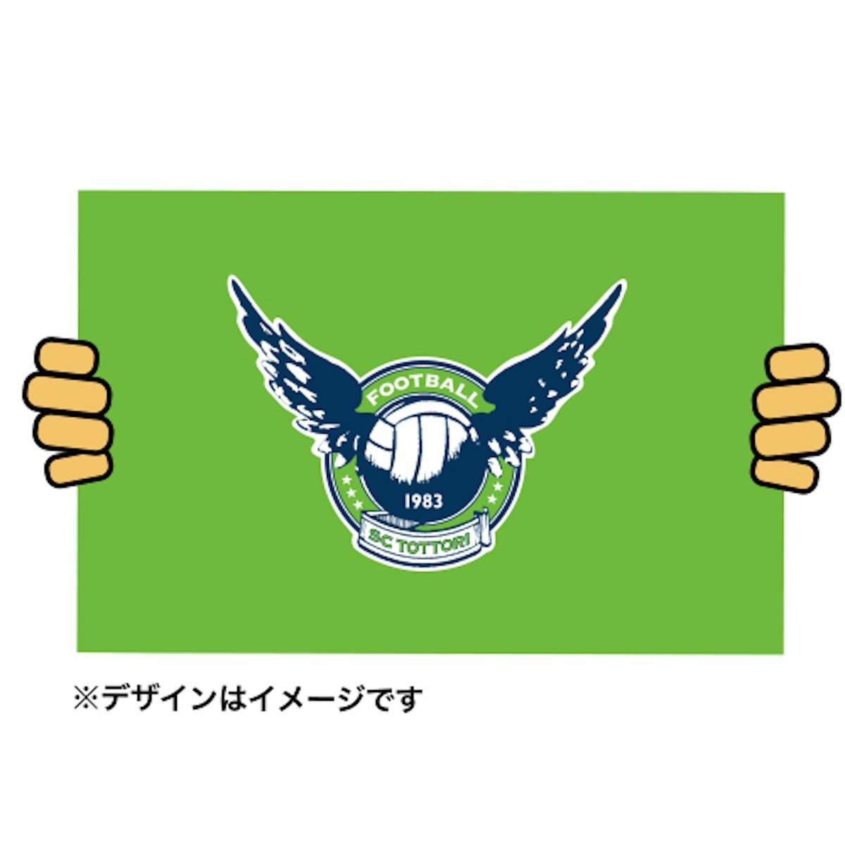 鳥取県のプロサッカークラブ「ガイナーレ鳥取」の「コレオグラフィ」