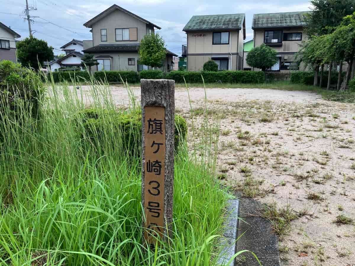 米子市にある『旗ヶ崎３号公園』