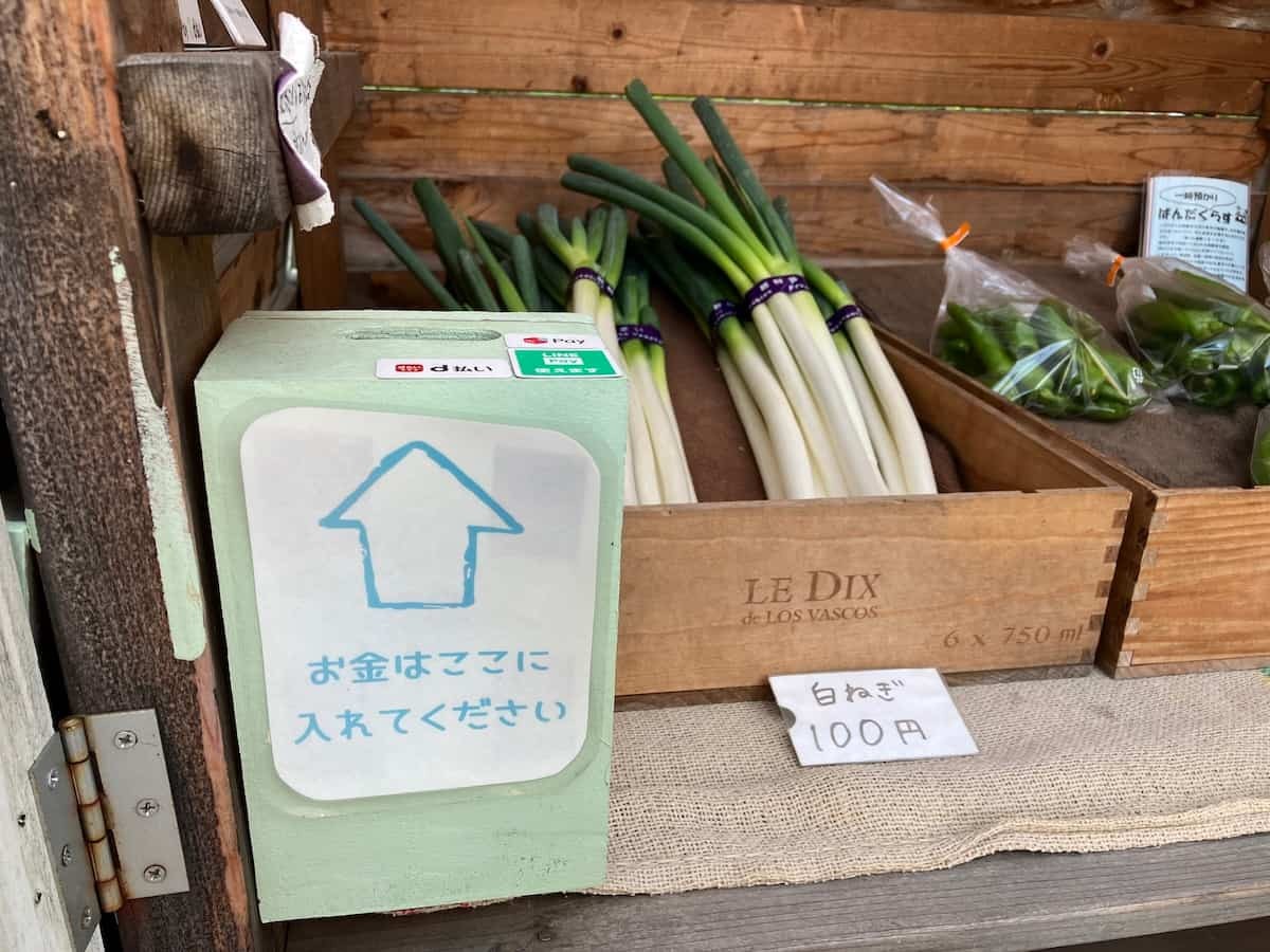 島根県米子市にある『長瀬農園』の無人販売所のお代入れ