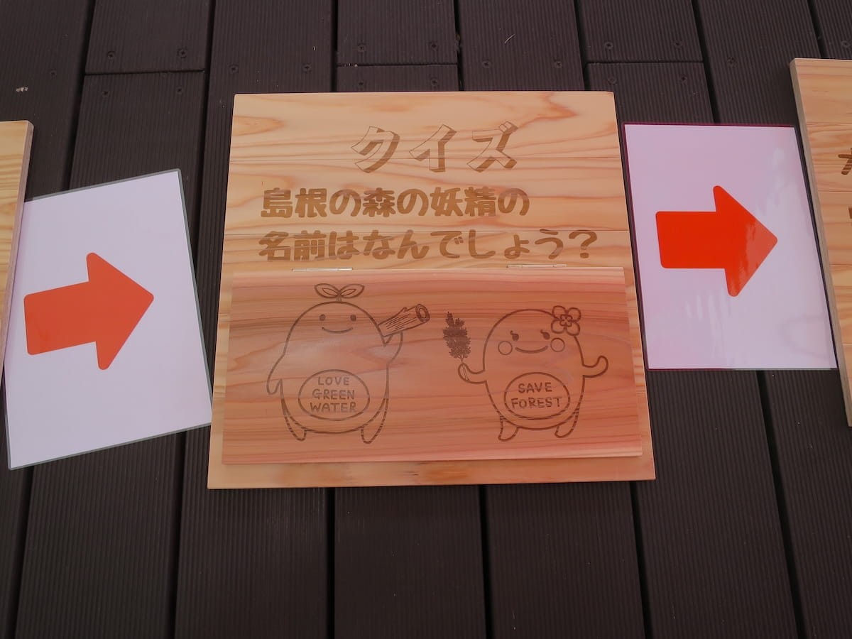 しまね花の郷で開催された「森づくりプチ体験イベント」の様子