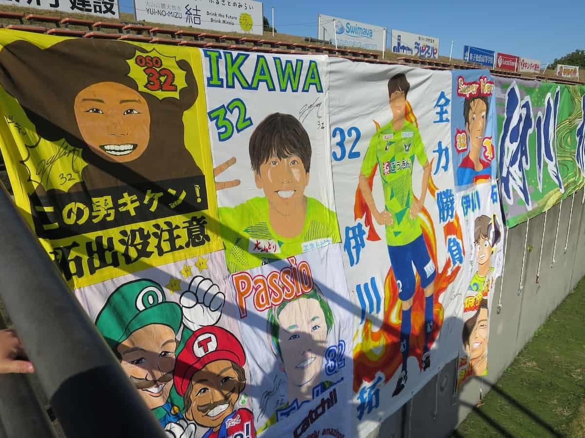 鳥取県のサッカースタジアム『Axisバードスタジアム』で行われたトップチーム最終練習で掲げられていた横断幕