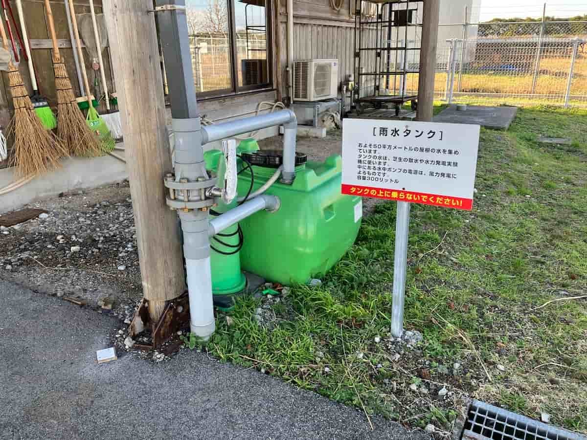鳥取県米子市『とっとり自然環境館』にある雨水タンク