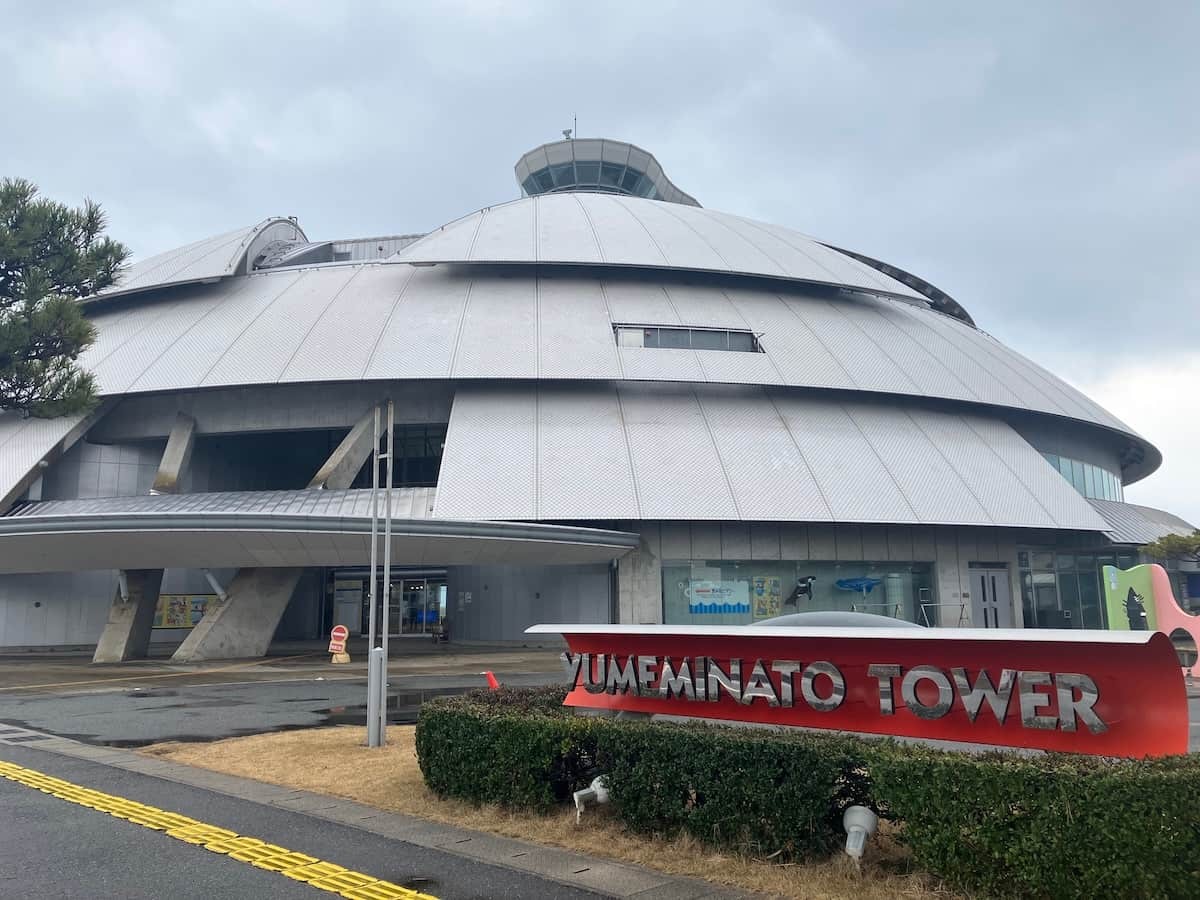 鳥取県境港市『夢みなとタワー』の外観