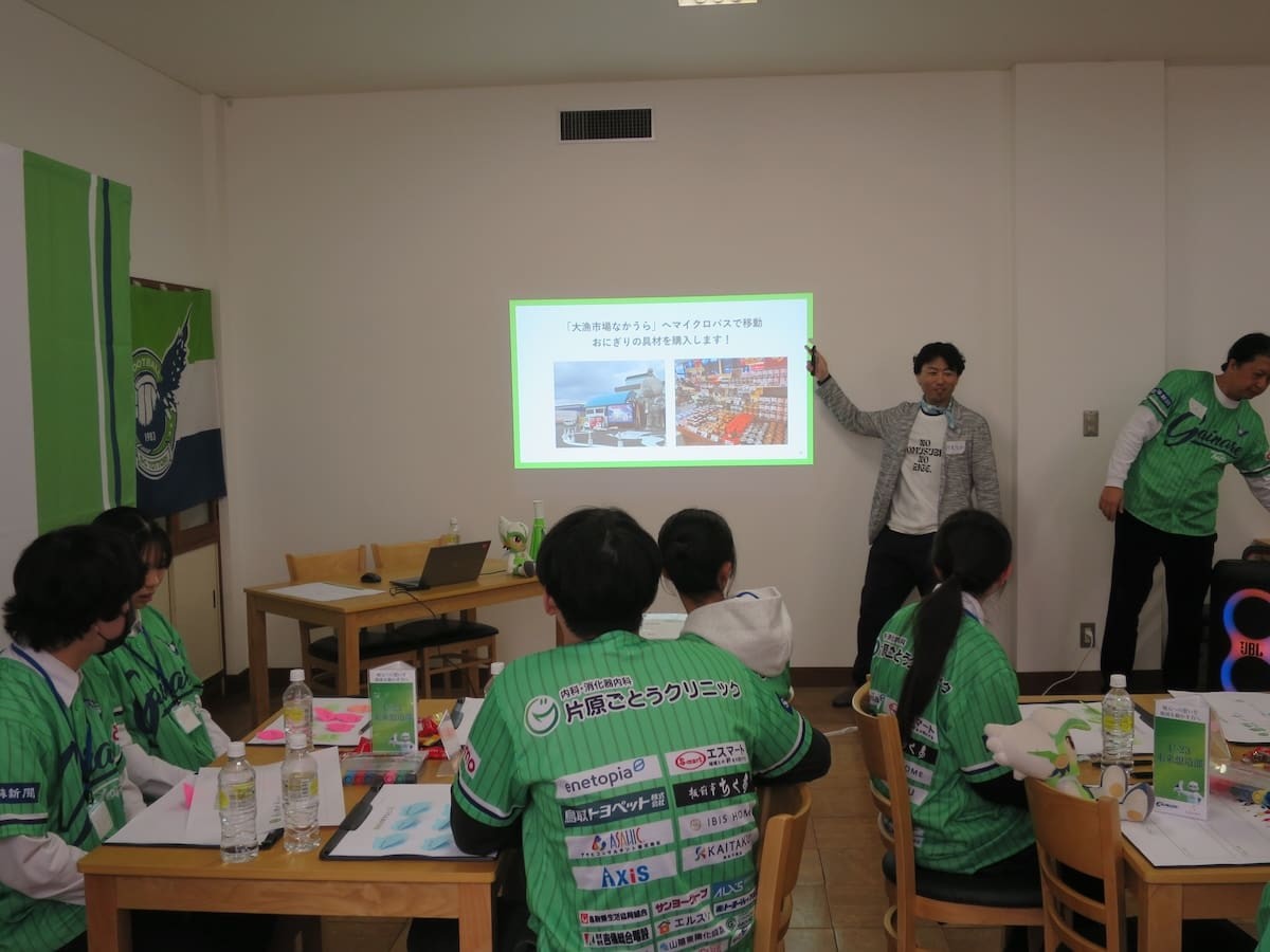 ガイナーレ鳥取の新拠点『ガイナーレ誠道アカデミー』で開催された若者向け新プロジェクト「U-23未来想造部」の様子