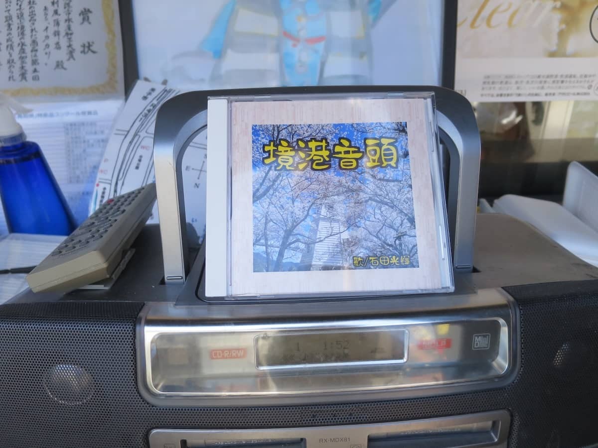 鳥取県境港市にある『さかいみなと銀座市場』で流れている音楽
