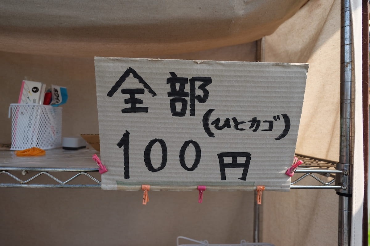 鳥取県境港市芝町にある野菜直売所のお会計