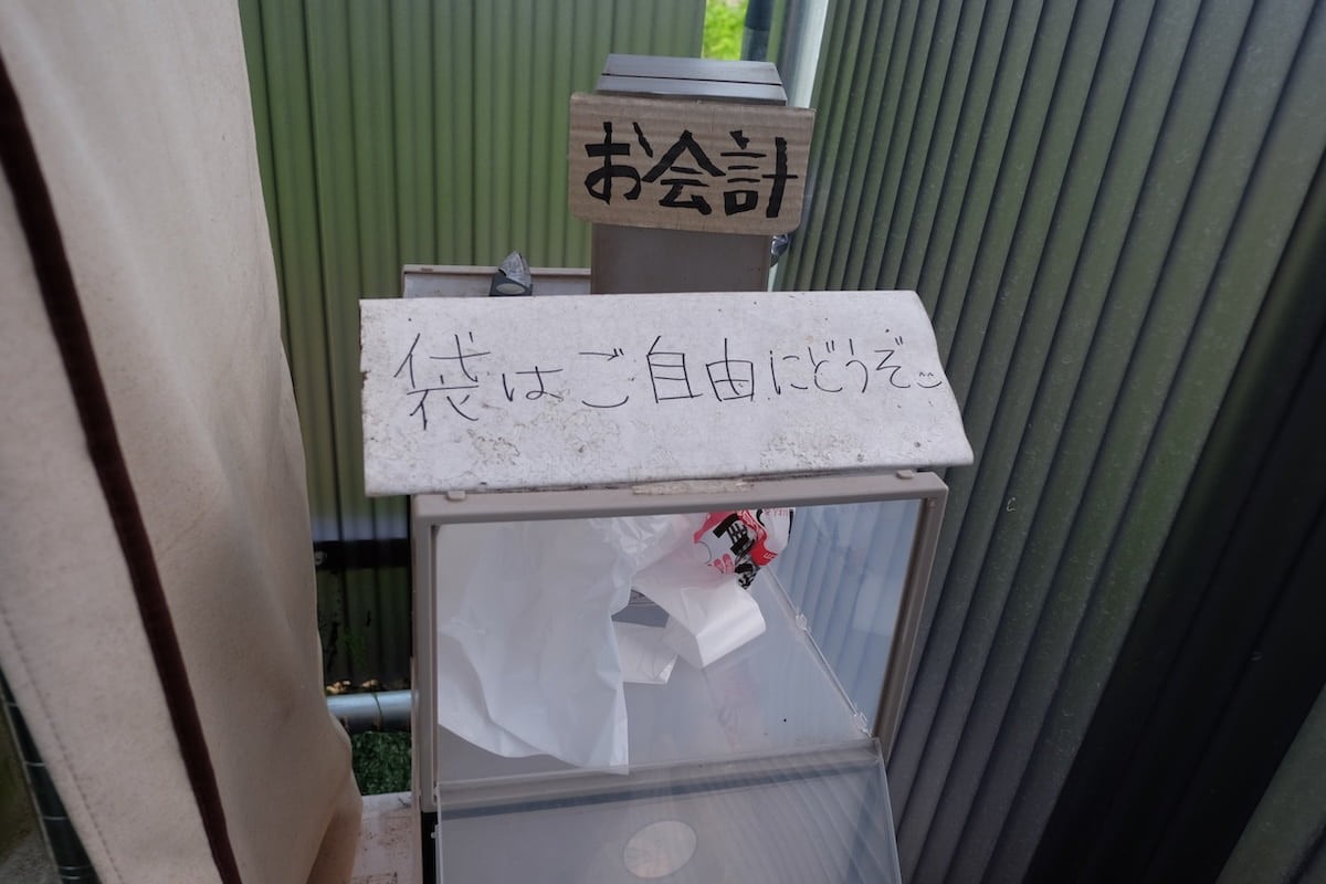 鳥取県境港市芝町にある野菜直売所のお会計