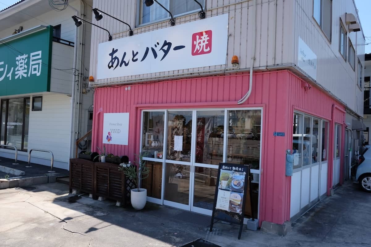 鳥取県米子市にある大判焼きとクレープのお店『あんとバター』の外観