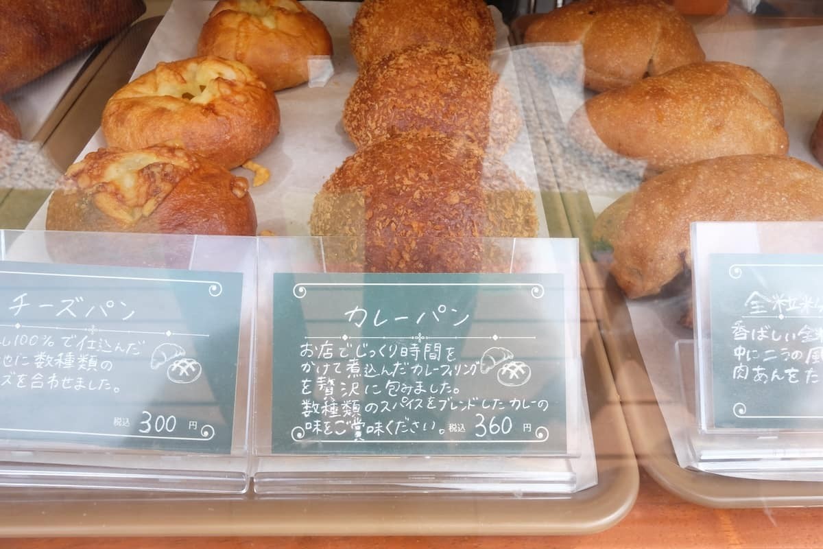 鳥取県米子市にあるパン店『Boulangerie jam &amp;』のパン
