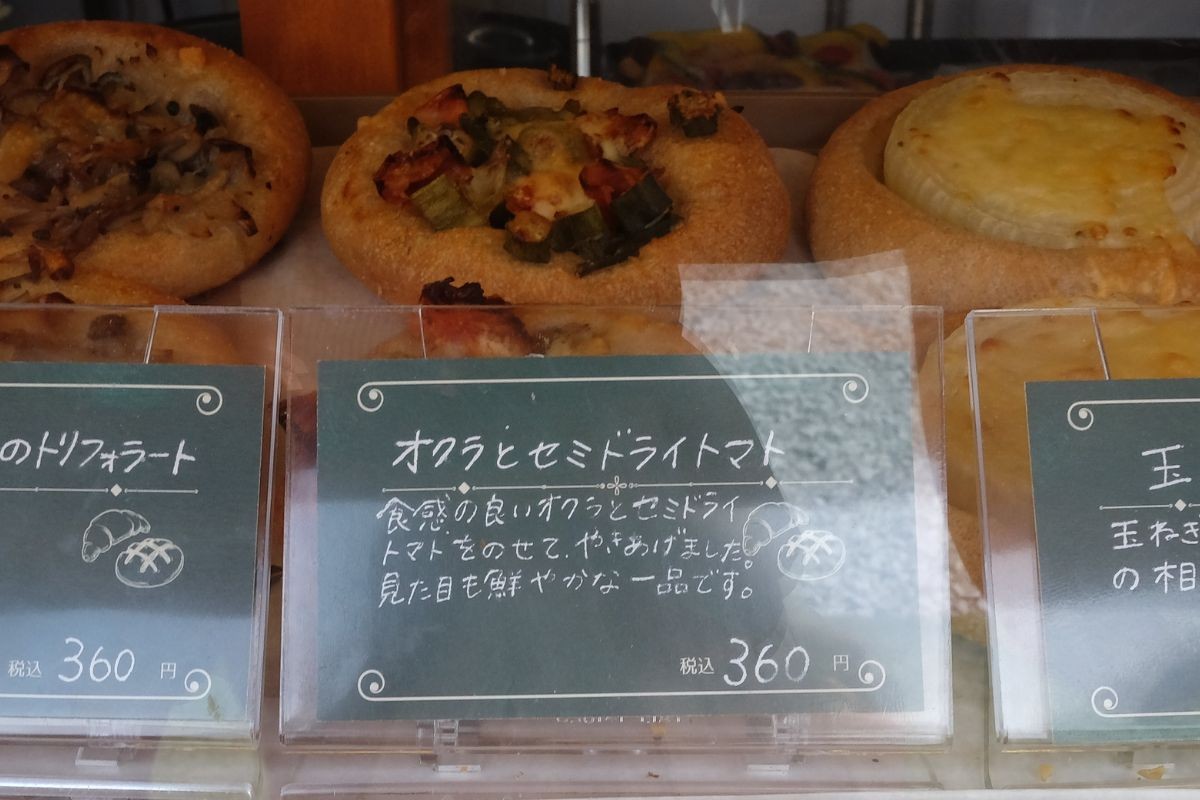 鳥取県米子市にあるパン店『Boulangerie jam &amp;』のパン
