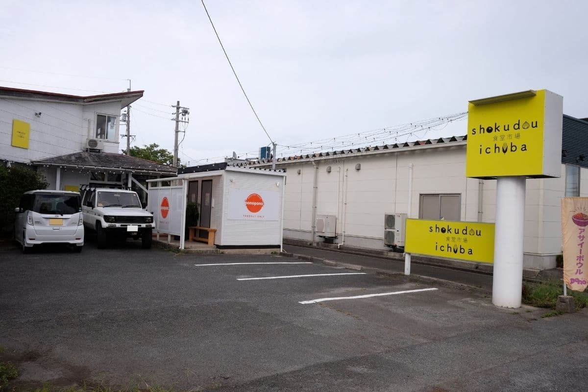 鳥取県米子市にあるアサイーボウル専門店『ponopono』の外観