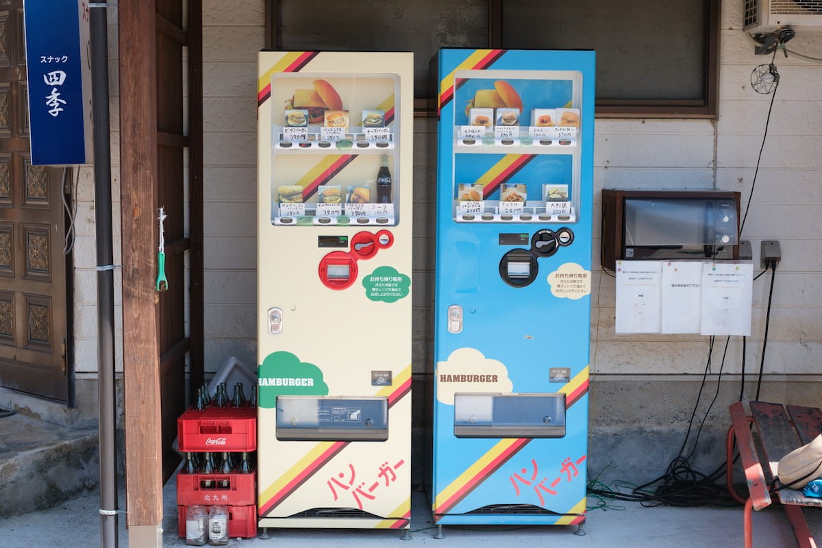 島根県隠岐郡海士町にあるハンバーガー自販機
