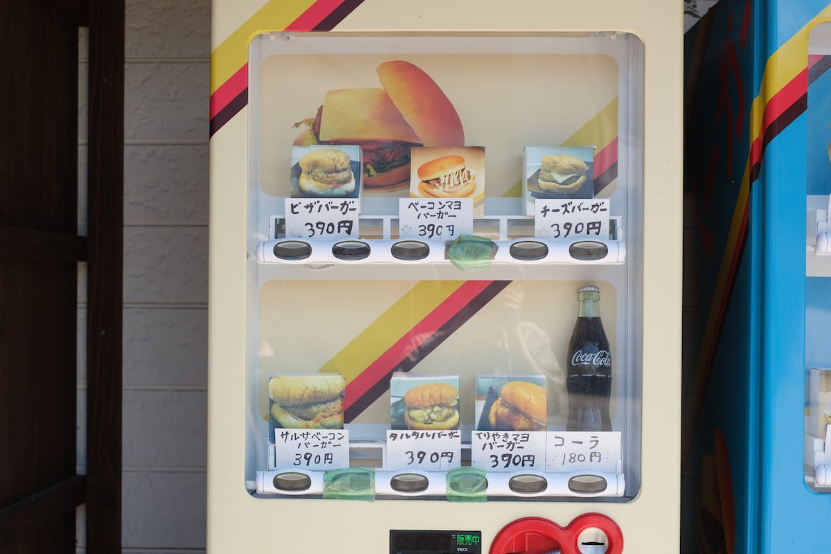 島根県隠岐郡海士町にあるハンバーガー自販機