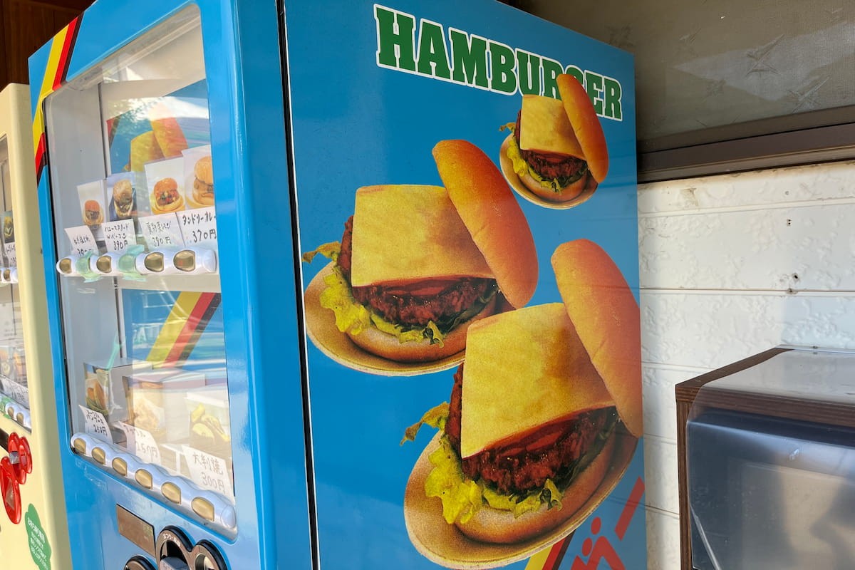 島根県隠岐郡海士町にあるハンバーガー自販機