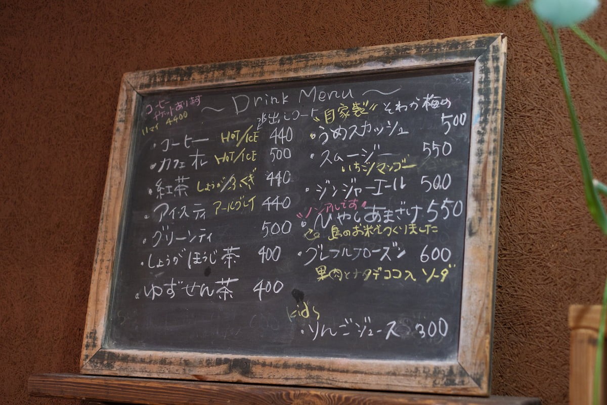 島根県隠岐の島町にある雑貨店『京見屋分店』のメニュー表
