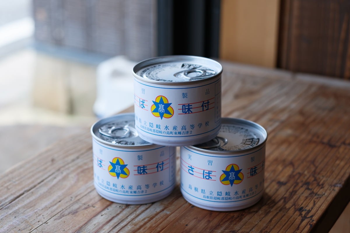 島根県隠岐の島町にある雑貨店『京見屋分店』で買えるサバ完