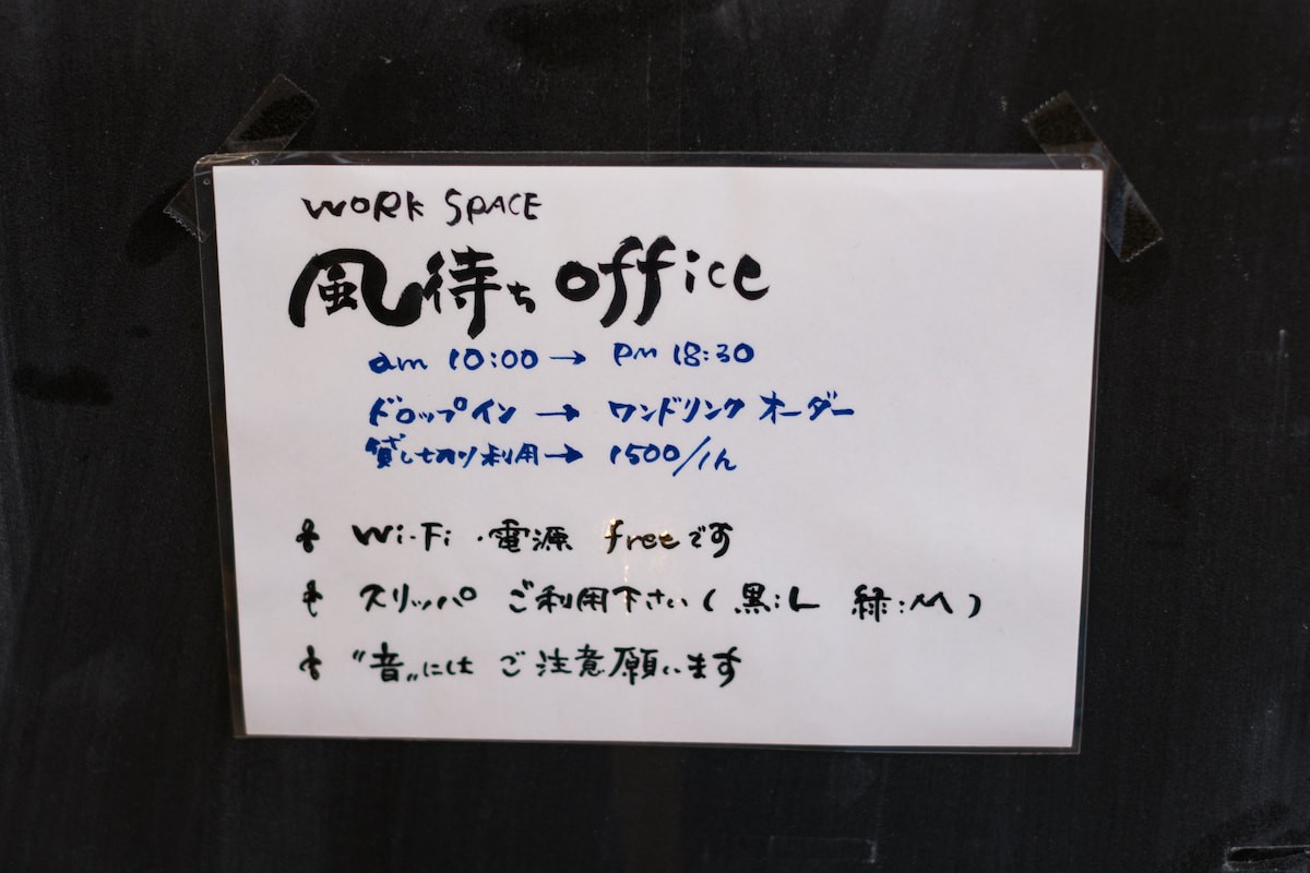 島根県隠岐の島町にある雑貨店『京見屋分店』のワークスペース