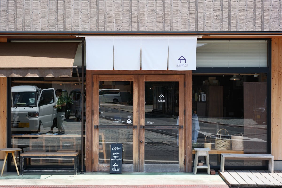 島根県隠岐の島町にある雑貨店『京見屋分店』の外観