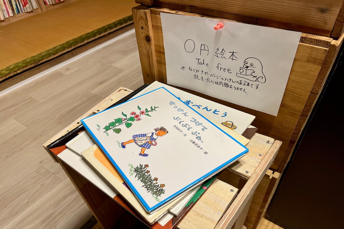 島根県出雲市の古書店『書堂しろへび』の0円絵本コーナー