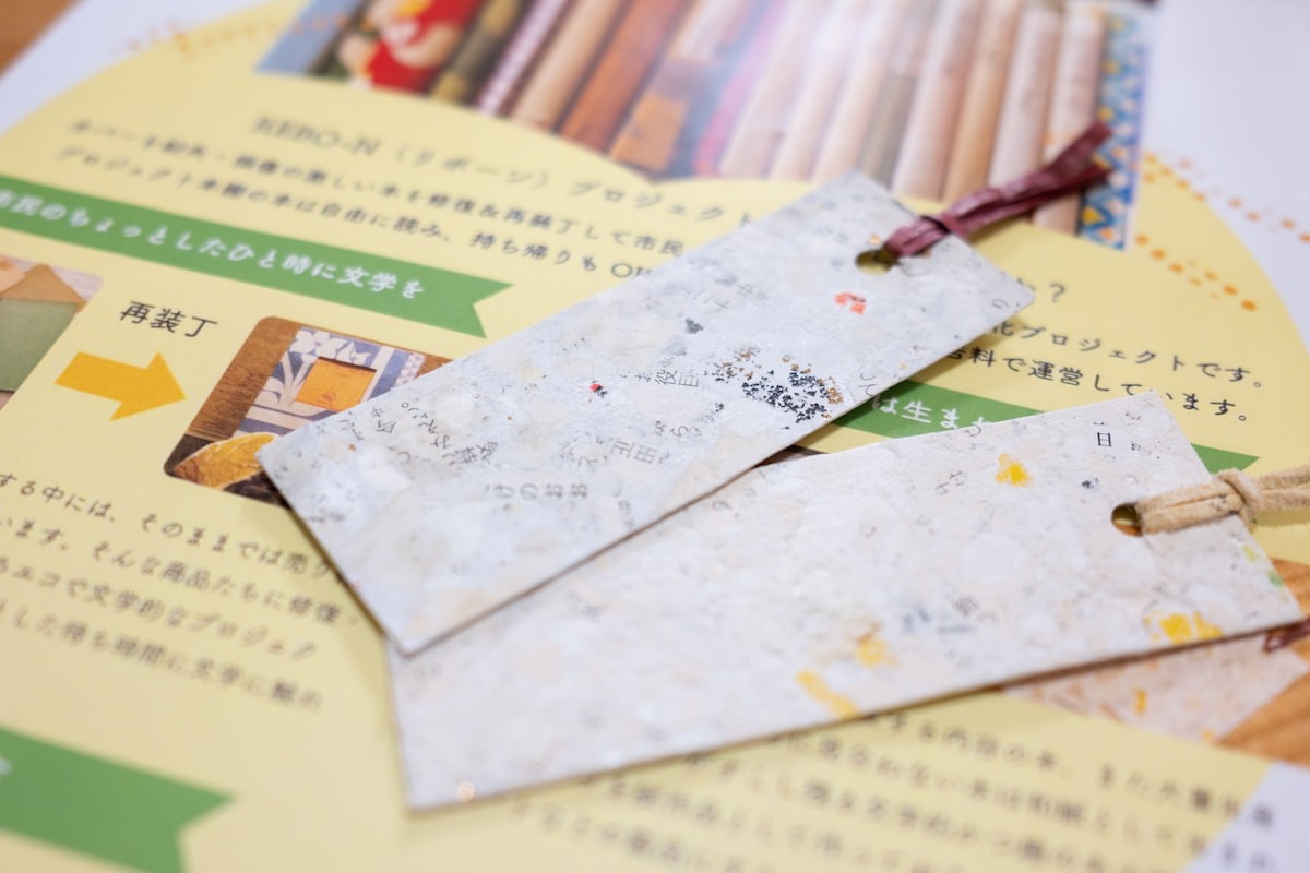 島根県出雲市の古書店『書堂しろへび』の再生しおり