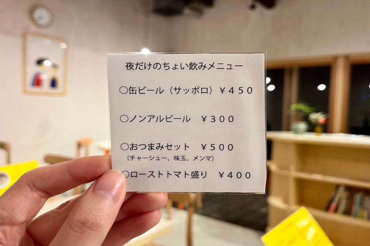 島根県出雲市のラーメン店『RAMEN SUN!』のメニュー