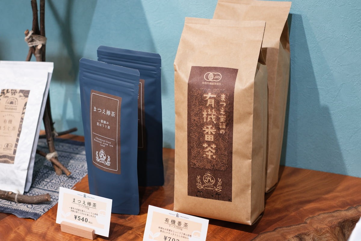 島根県松江市のお茶屋『宝箱』に並ぶ「有機番茶」