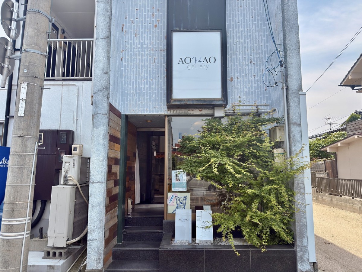 鳥取県米子市にある『アオアオギャラリー』の外観