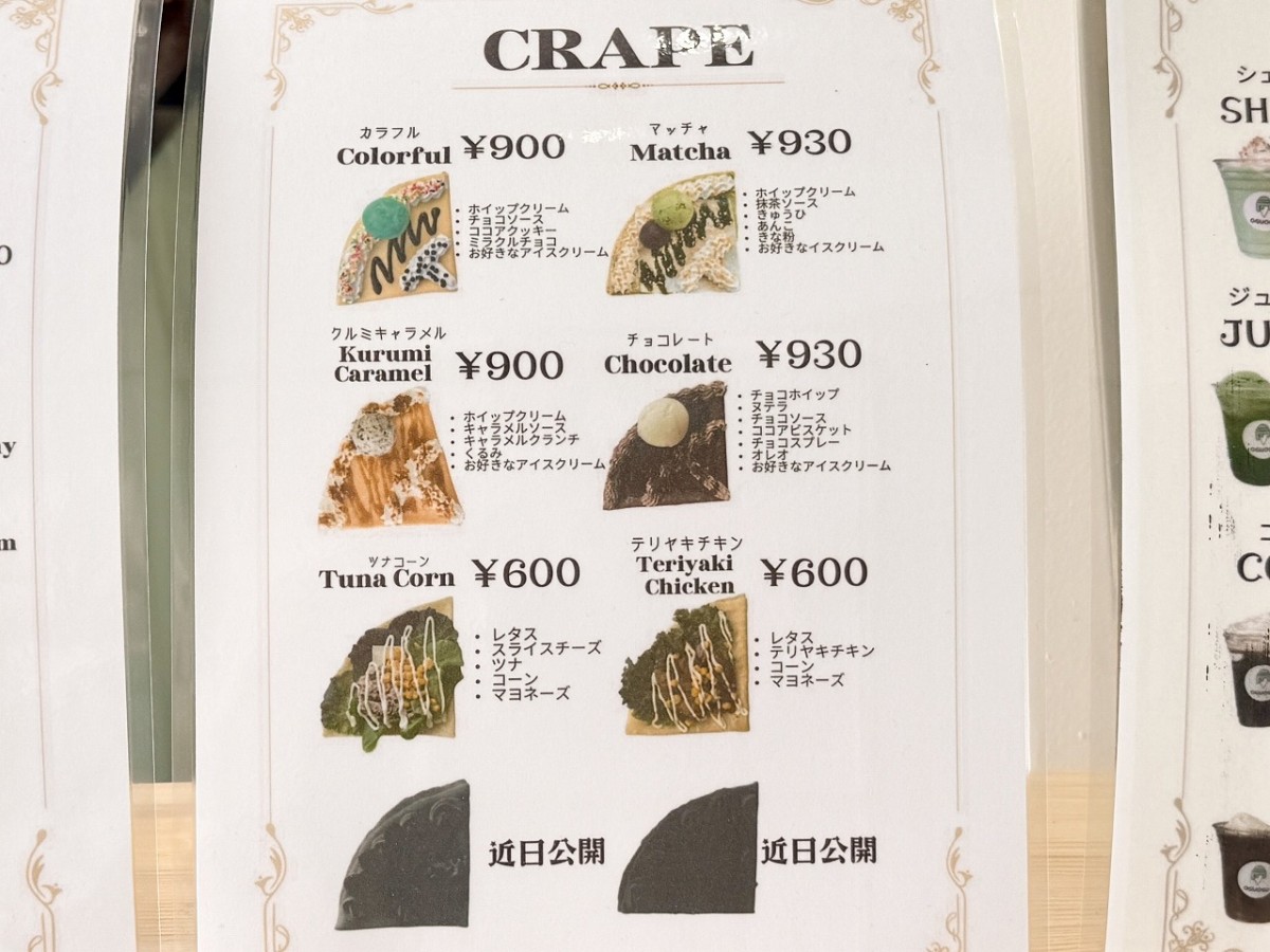 境港市・水木しげるロード内のアイスクリーム専門店『OGUOGU境港店』のクレープのメニュー表
