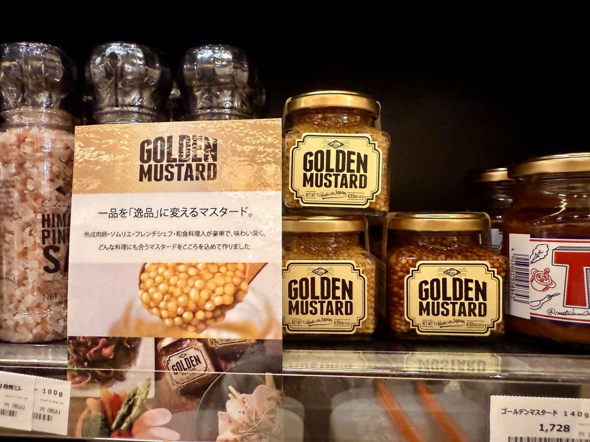 鳥取県米子市のアウトドア製品の専門店『Orange』で販売していたゴールデンマスタード