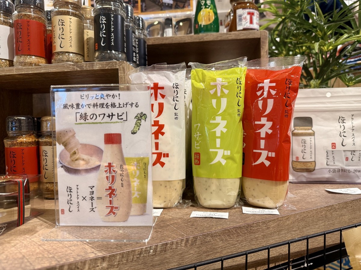 鳥取県米子市のアウトドア製品の専門店『Orange』で販売していたホリネーズ