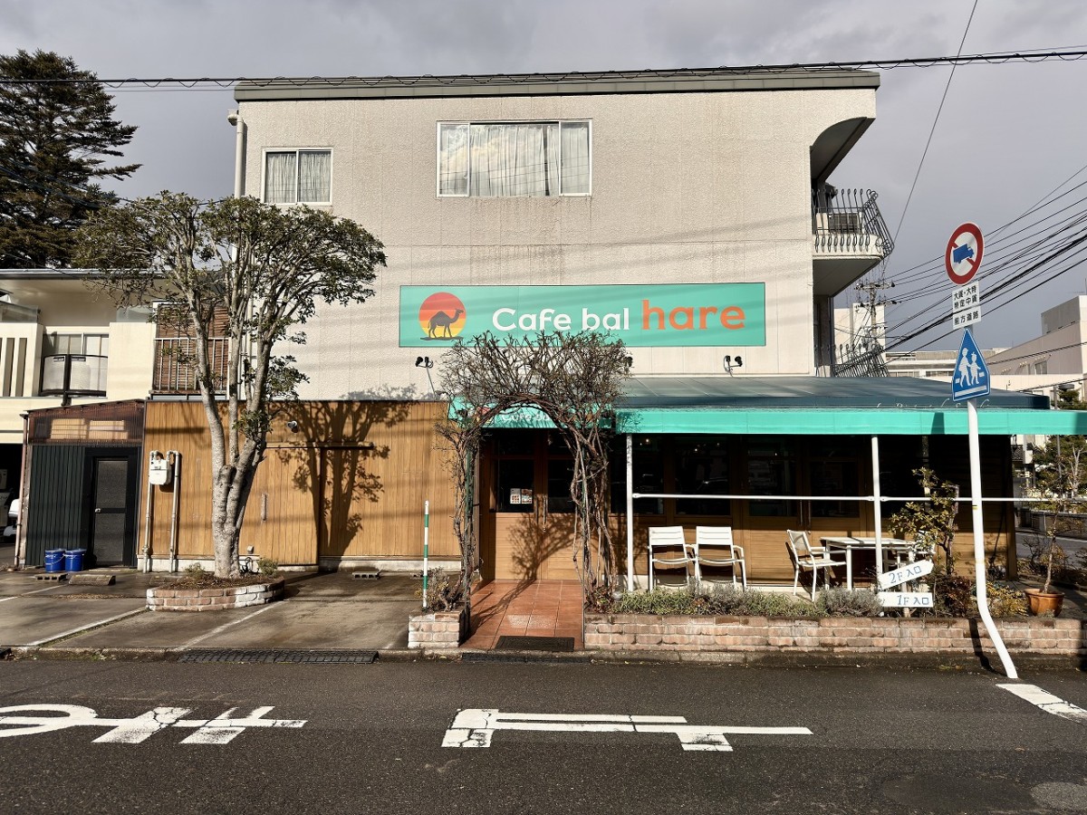 鳥取県米子市西町のカフェ『カフェ バル ハレ』の外観