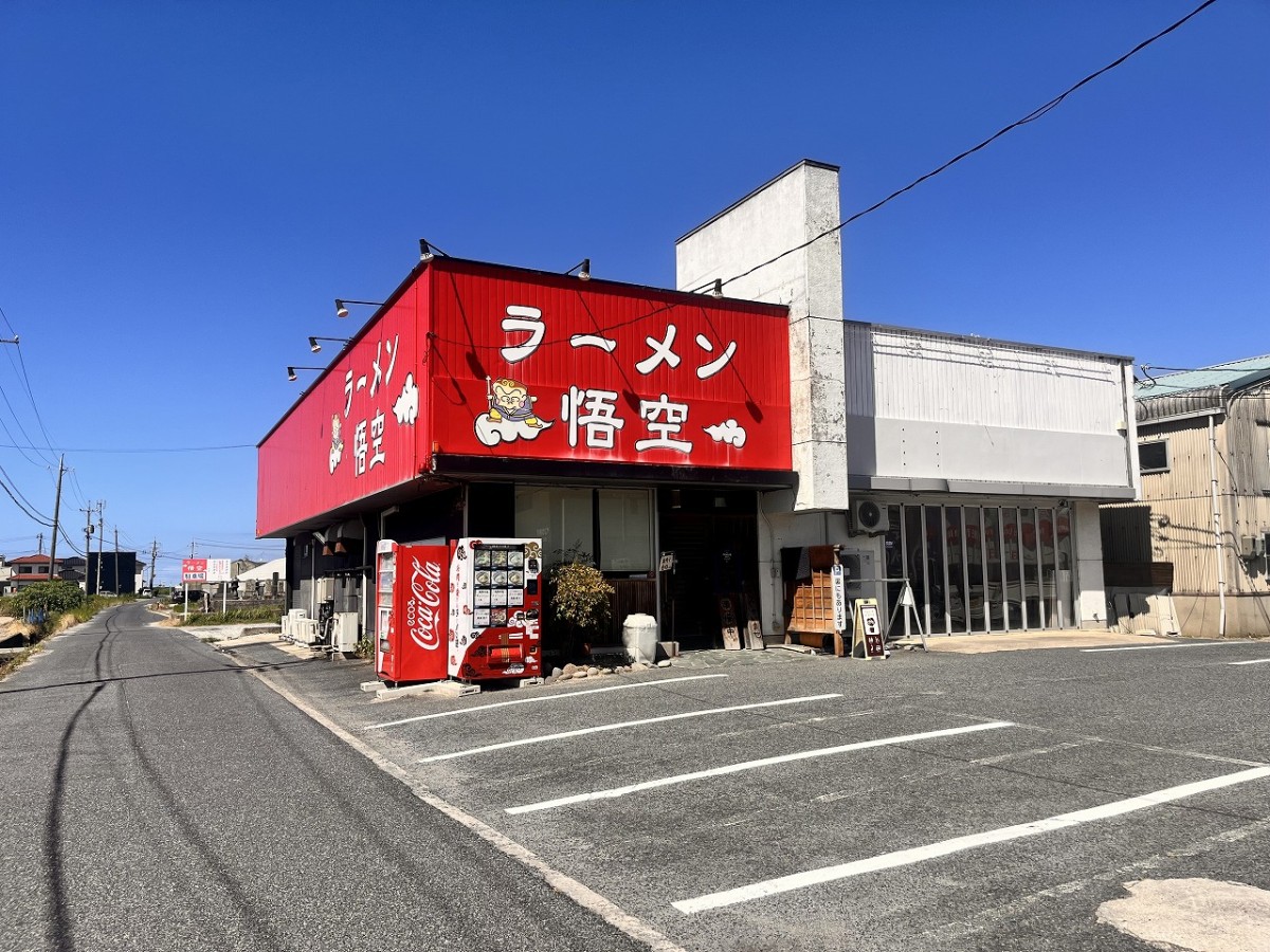 鳥取県米子市にある『ラーメン悟空』の外観