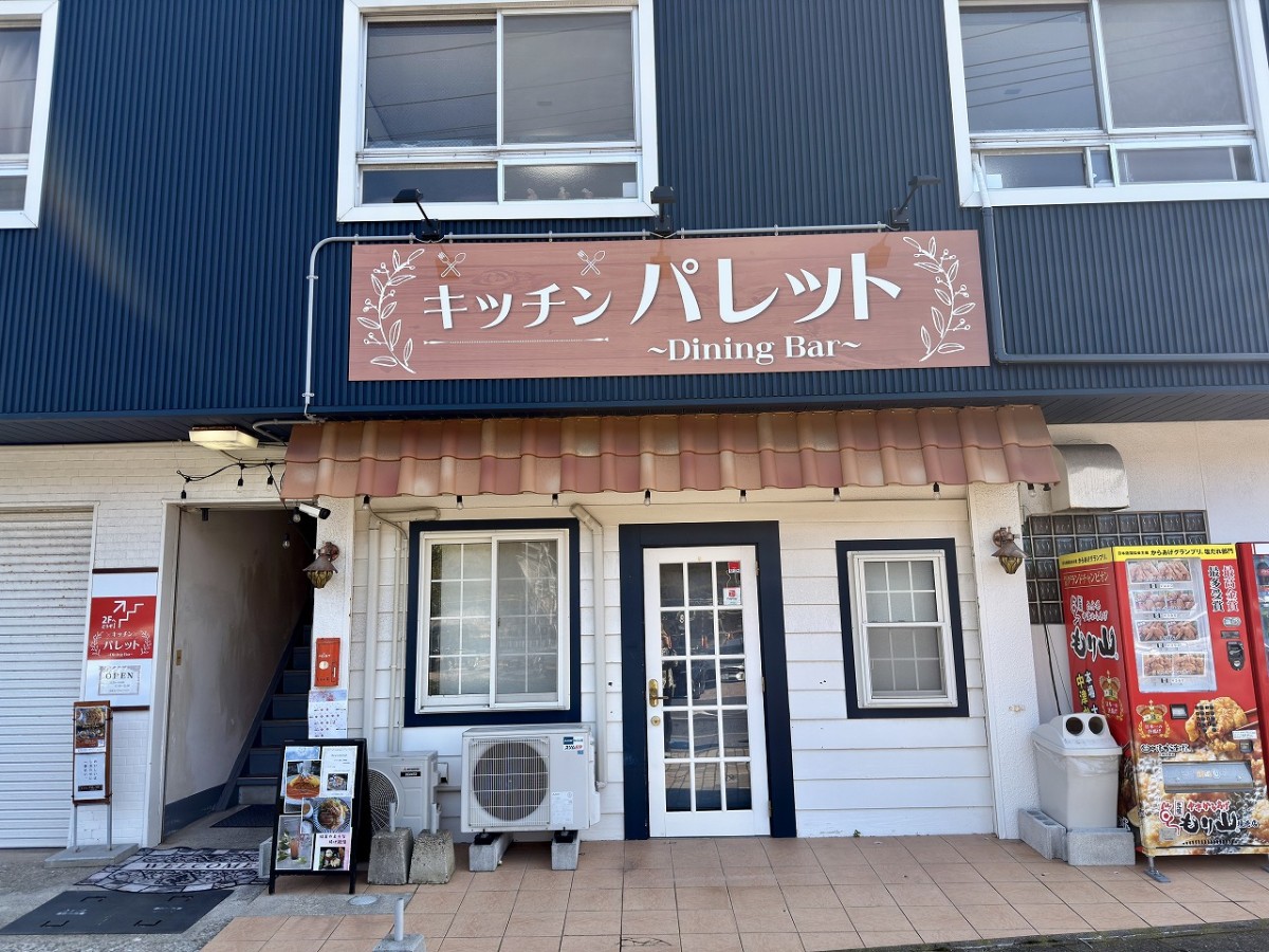 鳥取県境港市栄町のダイニングバー『キッチンパレット』の外観