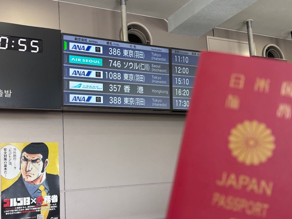 米子空港から仁川国際空港行きに搭乗。