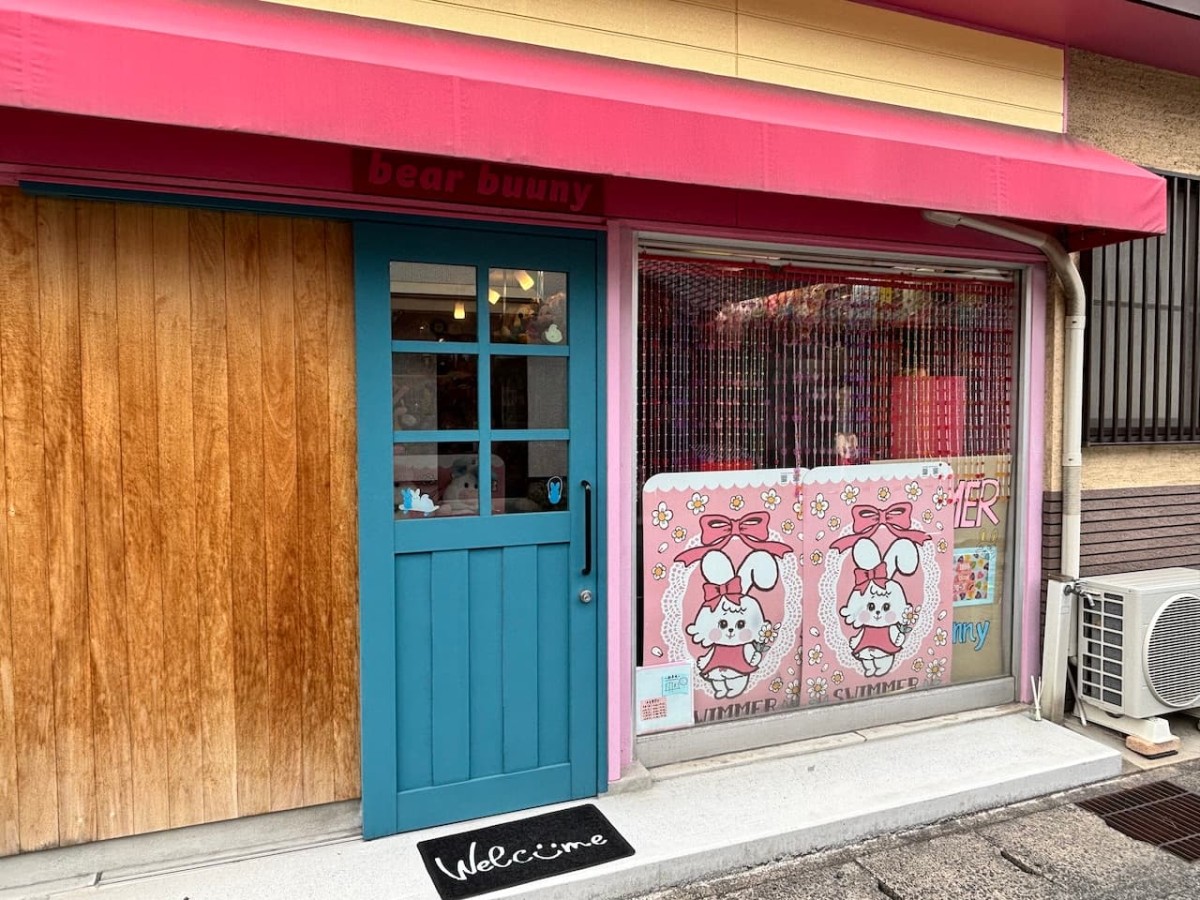島根県出雲市塩冶町にある雑貨店『bear bunny』の外観