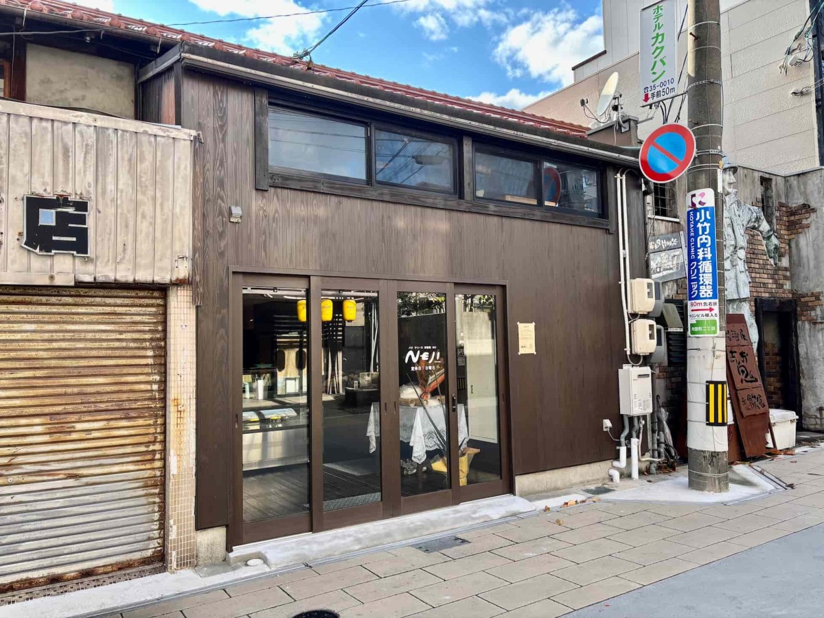 鳥取県米子市にある総菜店『NEJI』の外観。