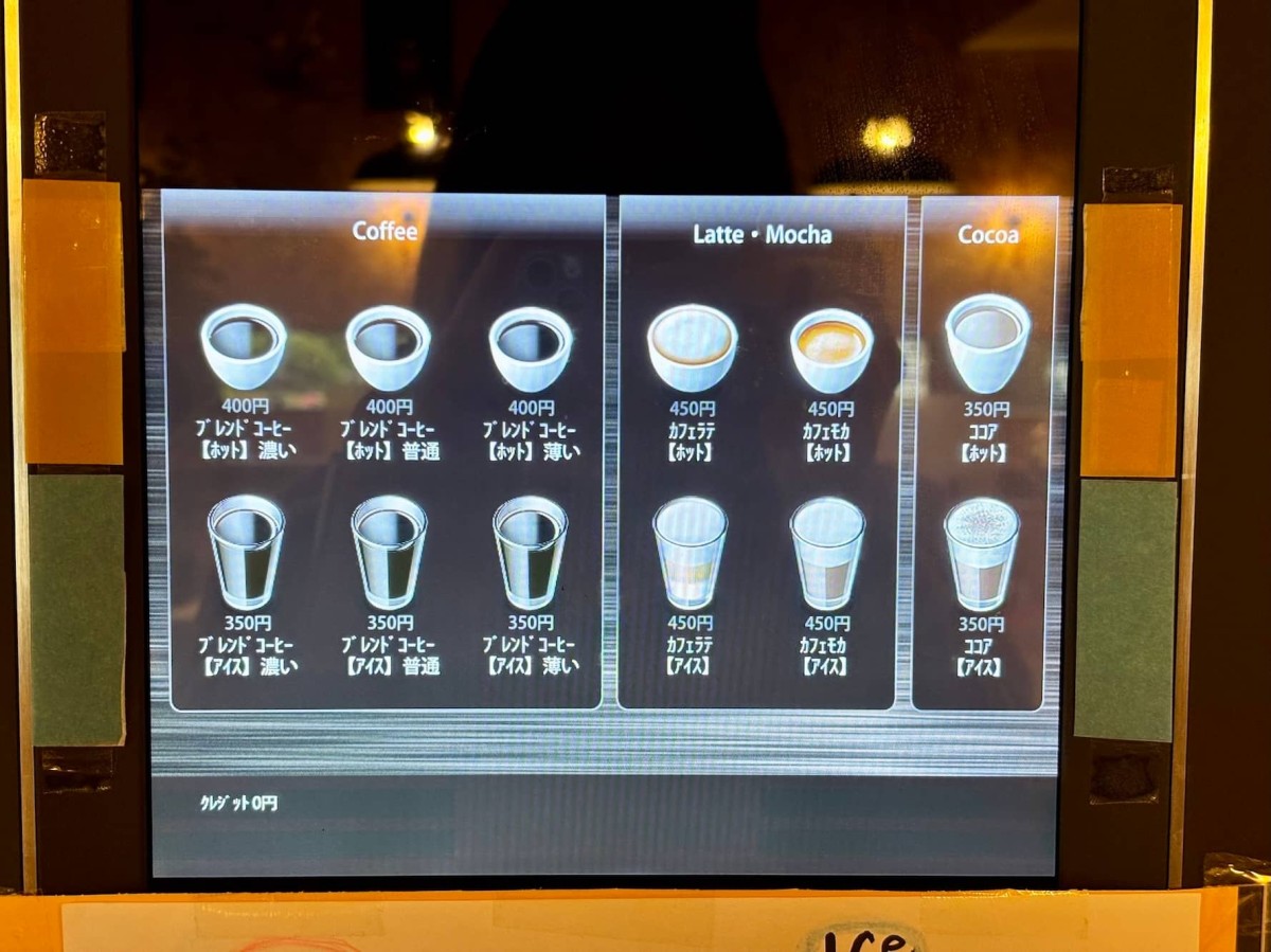 米子市の『cafe.self.labo』のドリップ機械の画面。