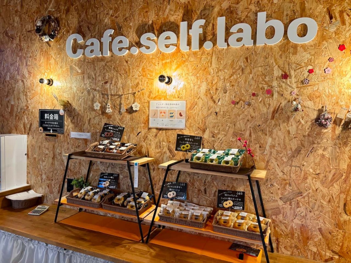 米子市の『cafe.self.labo』の焼きドーナツ。