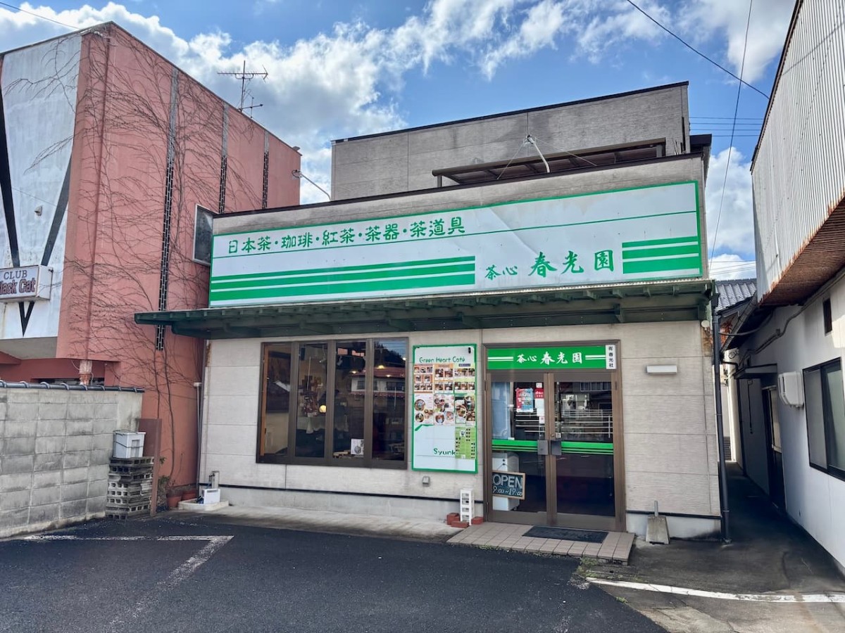 島根県大田市の『春光園』の外観。