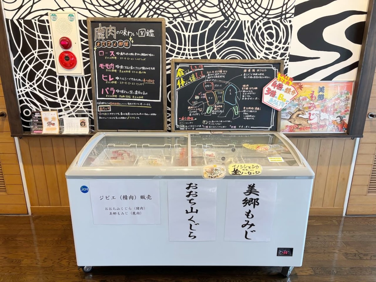 島根県邑智郡の『たまりば邑』の冷凍販売。