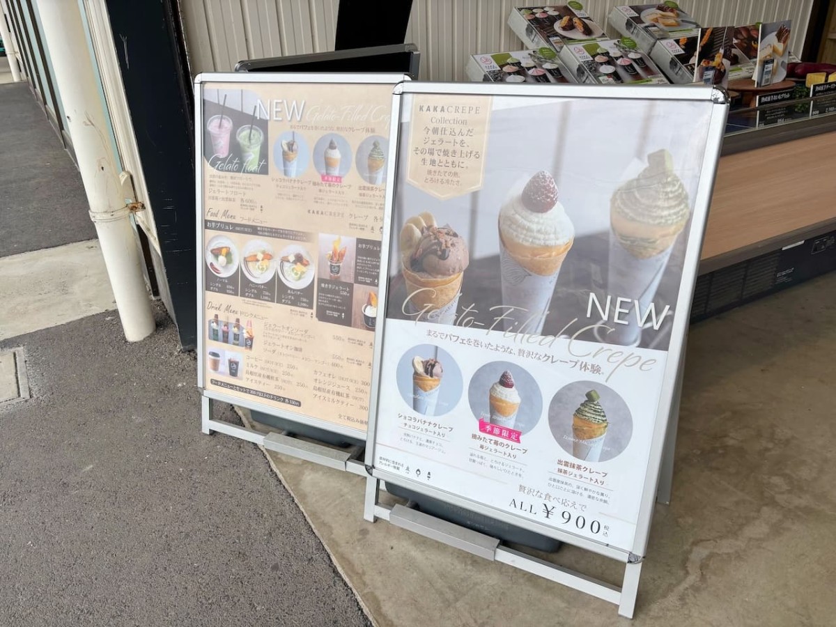 島根県出雲市の『KAKA.IZUMO』のクレープの看板。