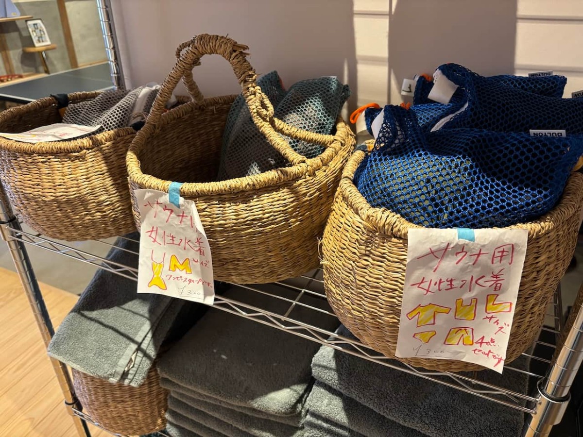 島根県大田市温泉津町の『ニュー檸檬樹』のサウナ用水着。