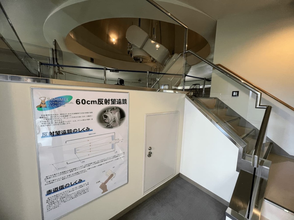 島根県大田市にある三瓶自然館サヒメル