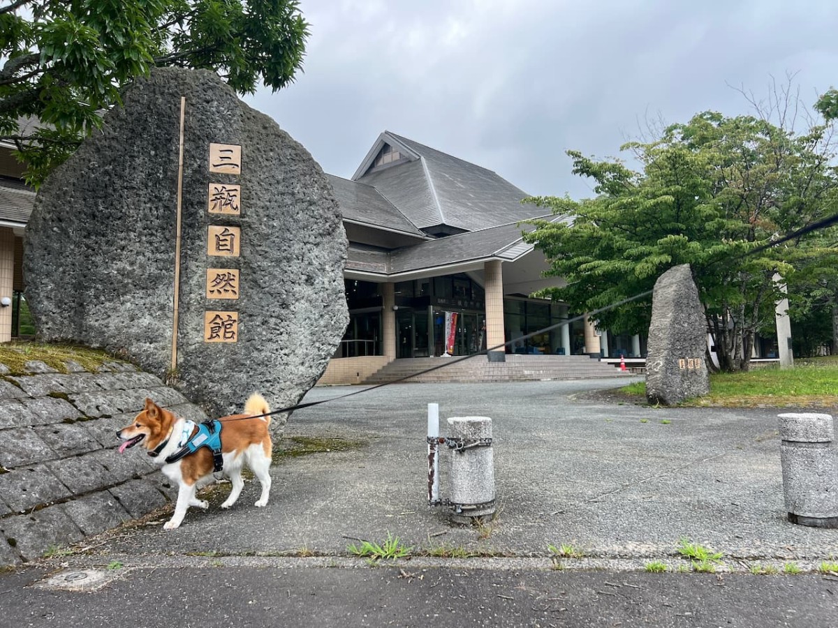 島根県大田市にある三瓶自然館サヒメル