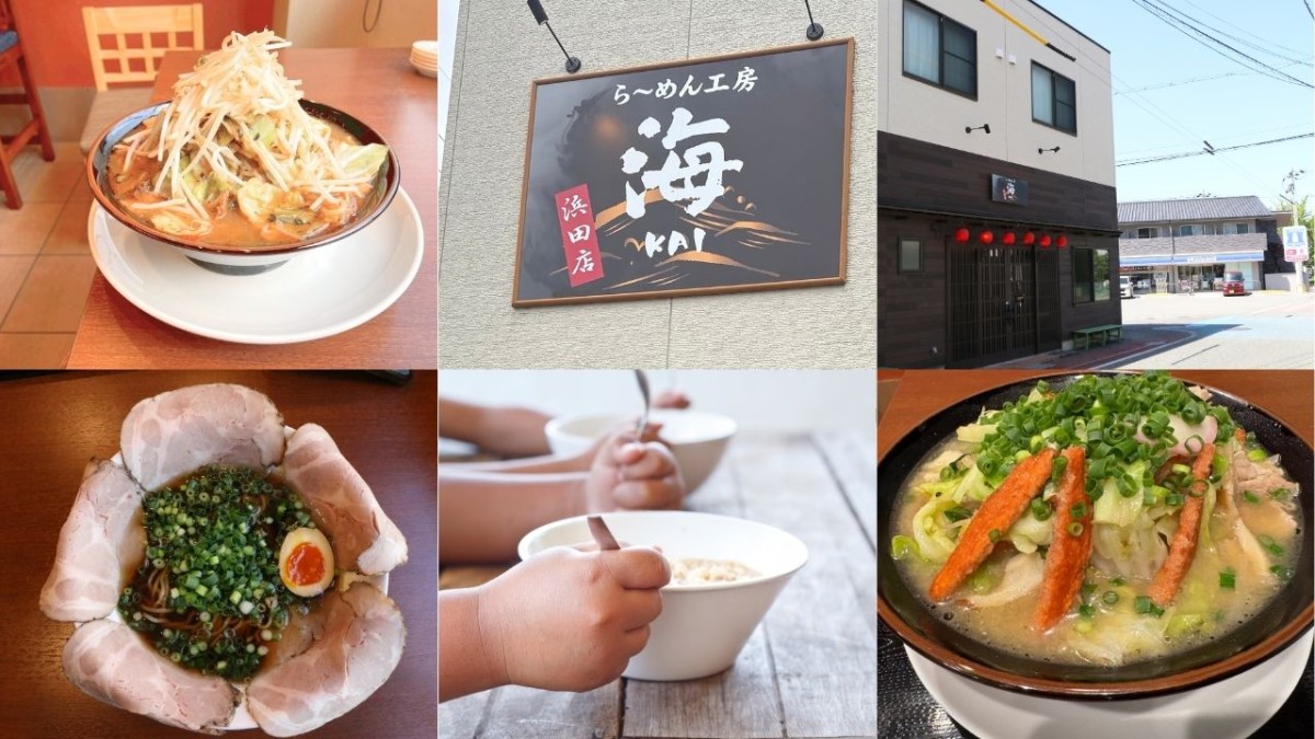 ラーメン工房海浜田店の外観やメニュー