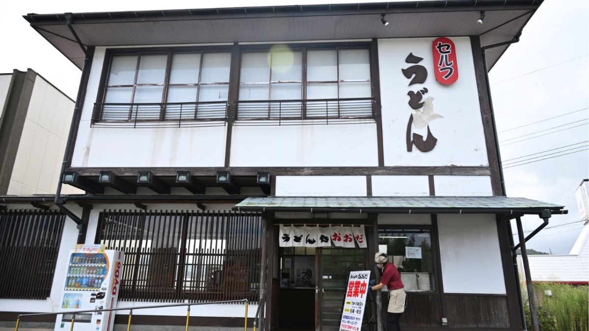 大田市にある『うどん処おおだ』の外観