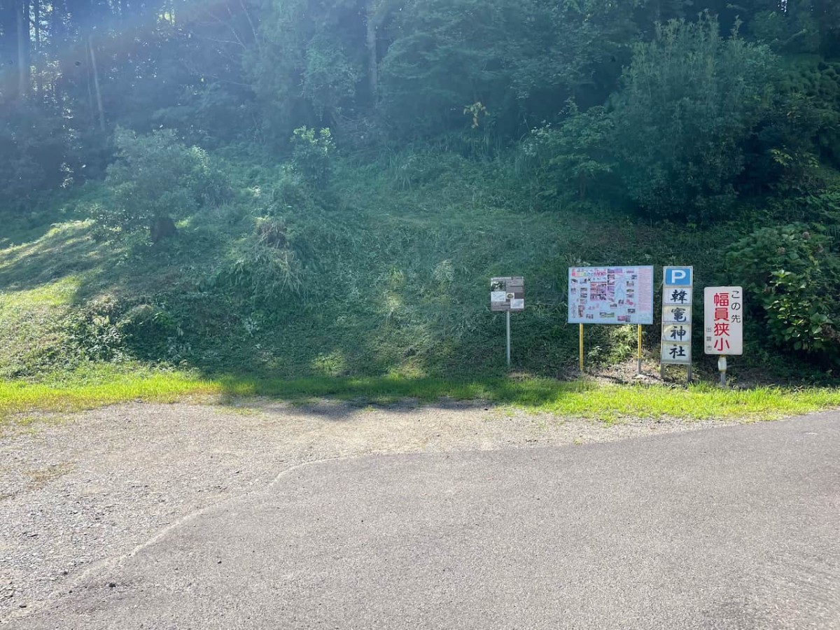 島根県出雲市唐川町にある韓竈神社の駐車場